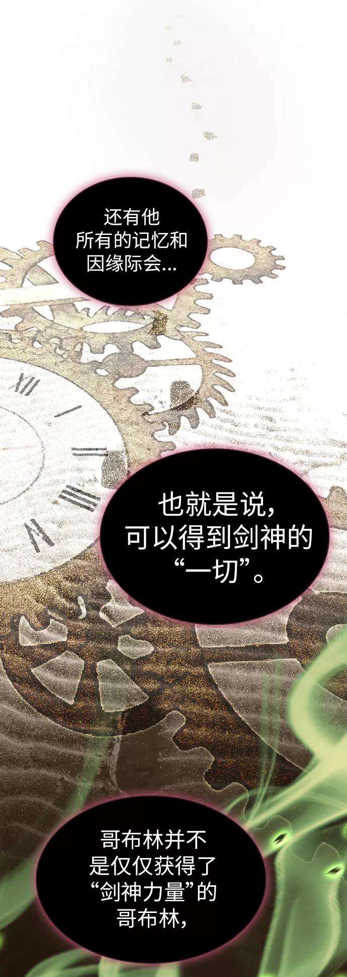 被塔诅咒的猎人83话