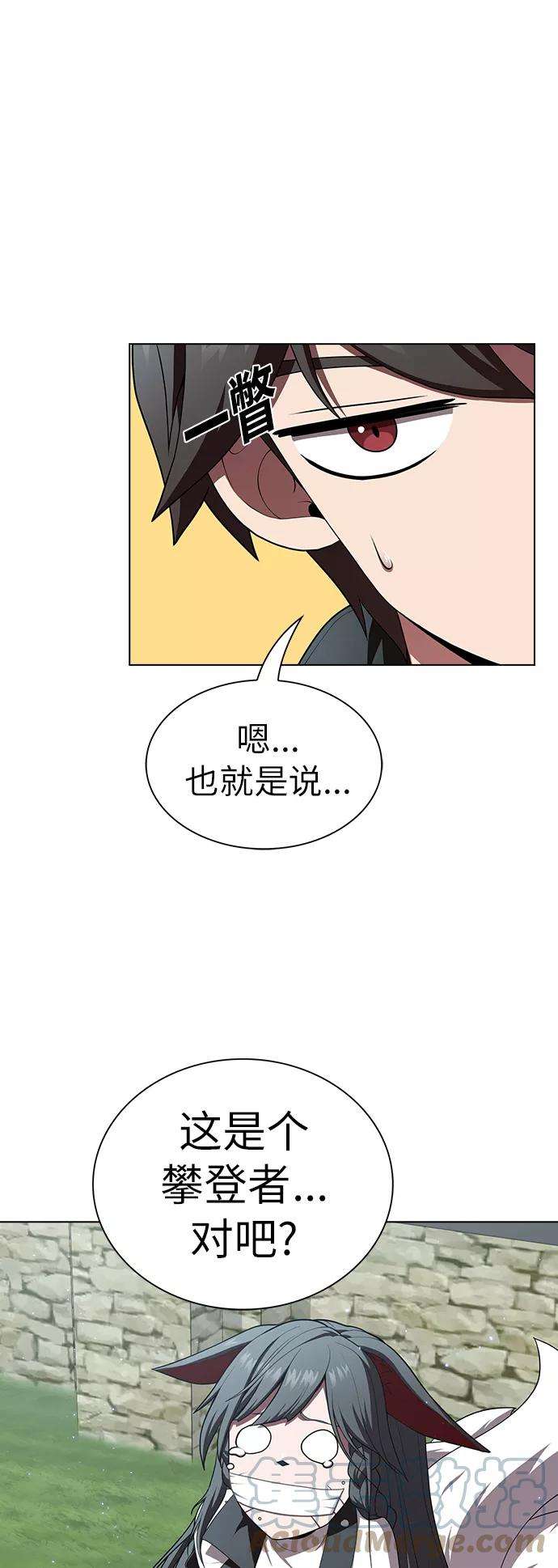 被塔诅咒的猎人83话