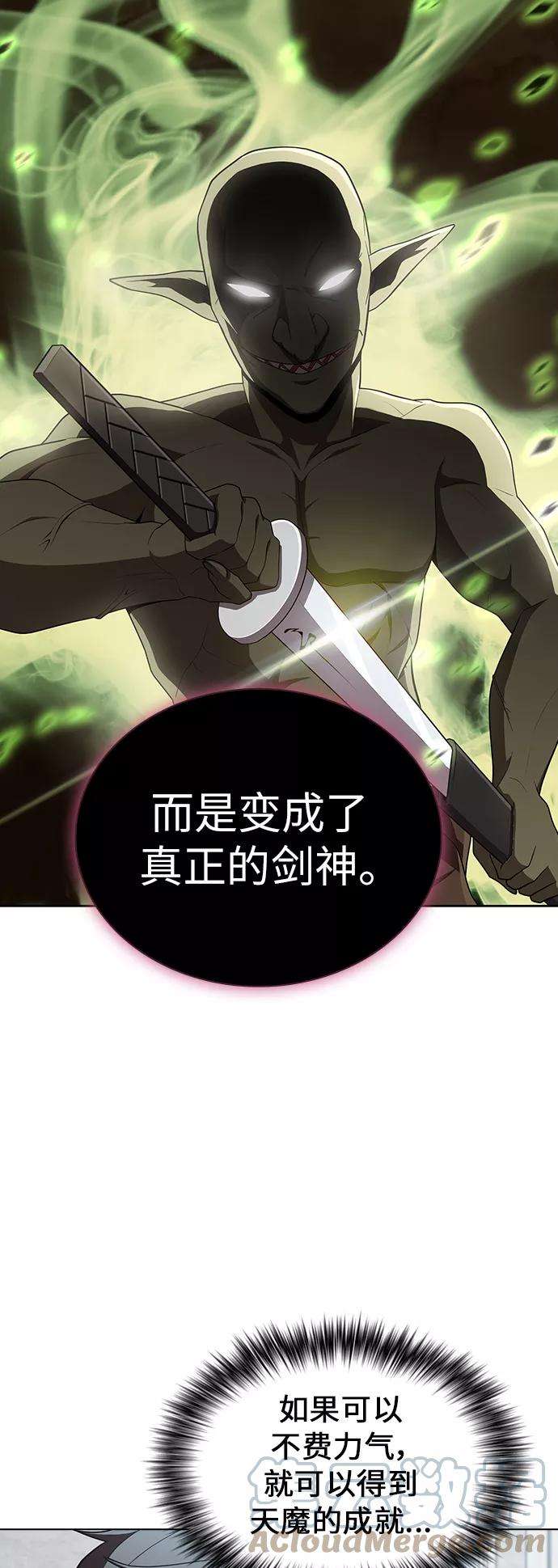 被塔诅咒的猎人83话