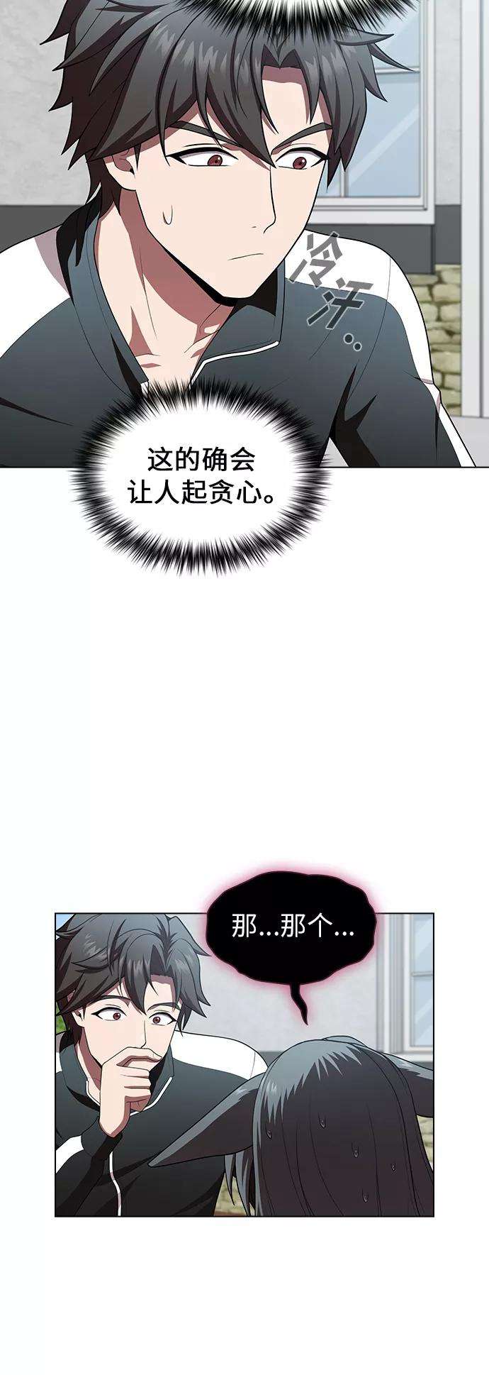 被塔诅咒的猎人83话