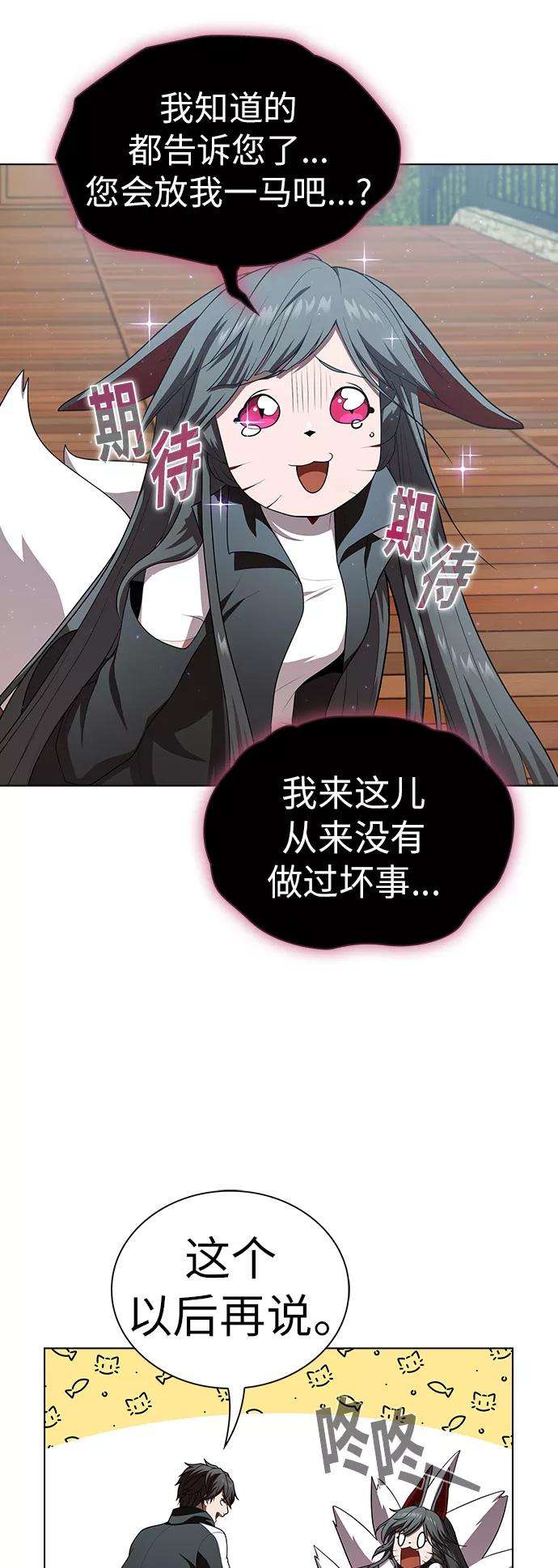 被塔诅咒的猎人83话