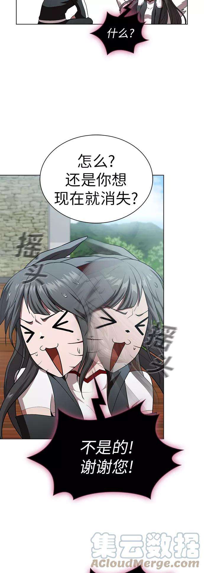 被塔诅咒的猎人83话