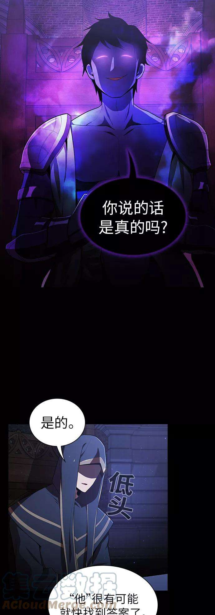 被塔诅咒的猎人83话