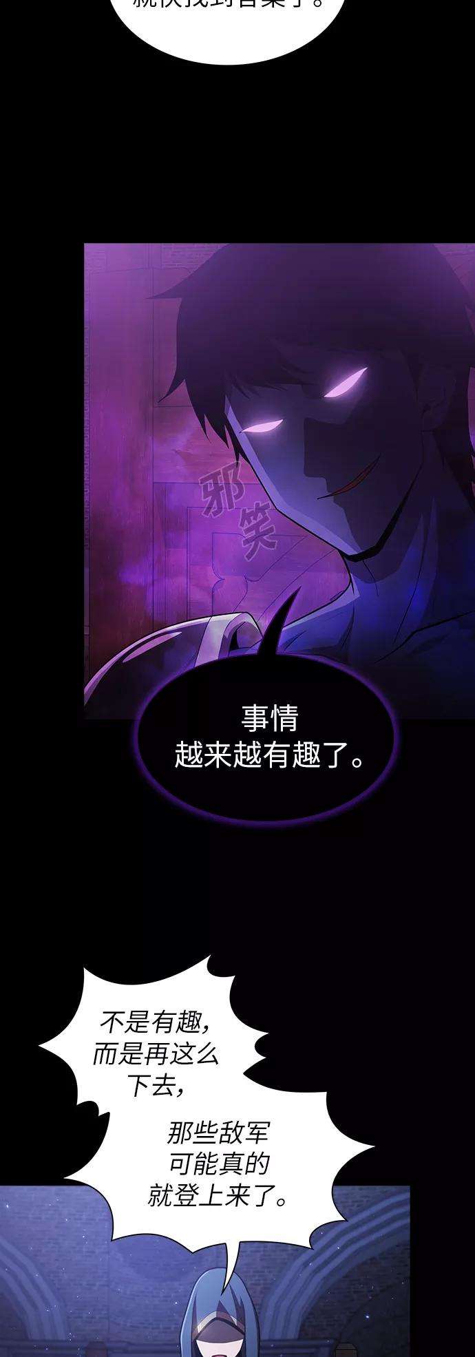 被塔诅咒的猎人83话