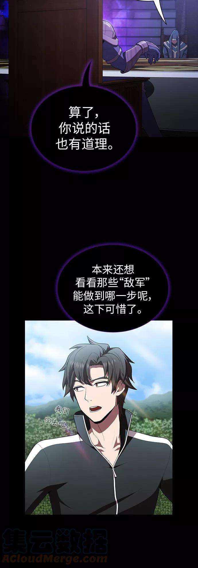 被塔诅咒的猎人83话