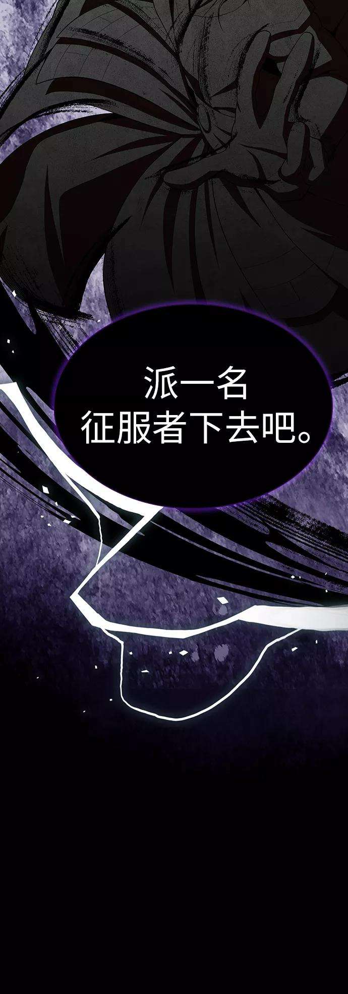 被塔诅咒的猎人83话