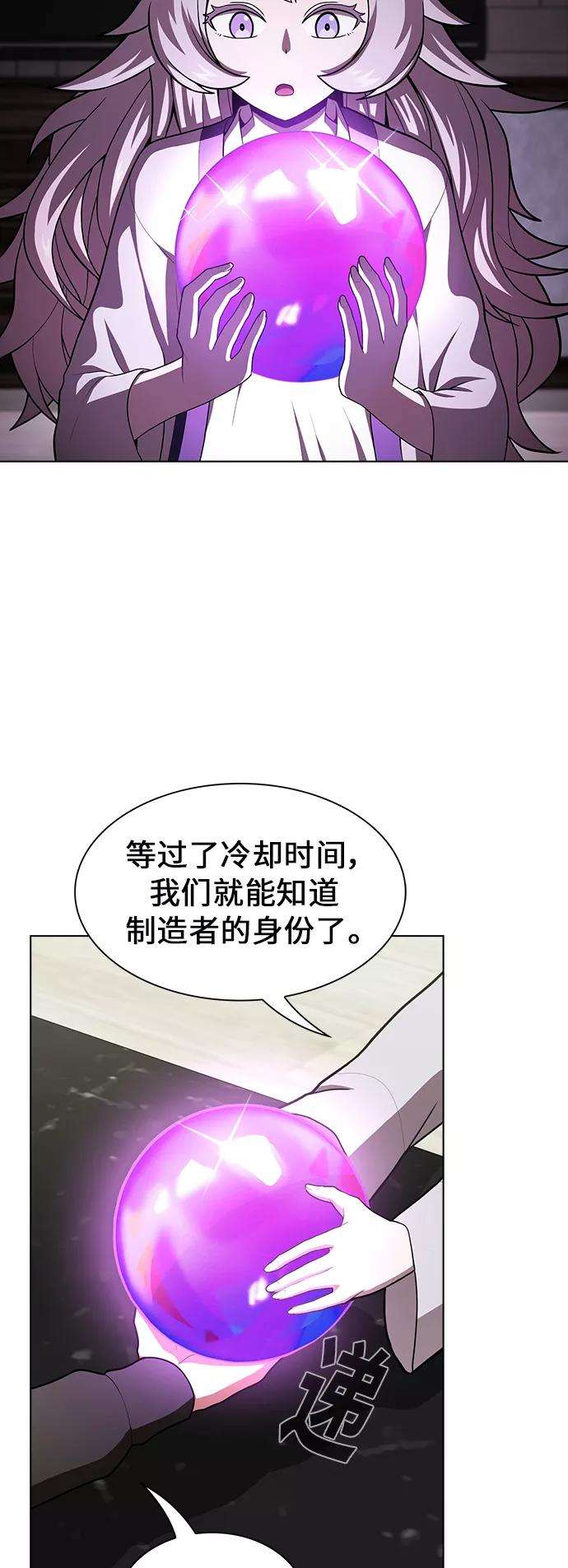 被塔诅咒的猎人83话