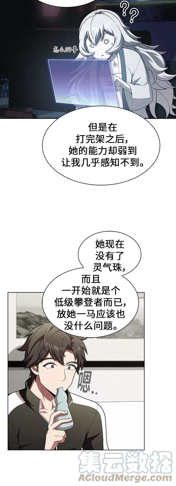 被塔诅咒的猎人83话