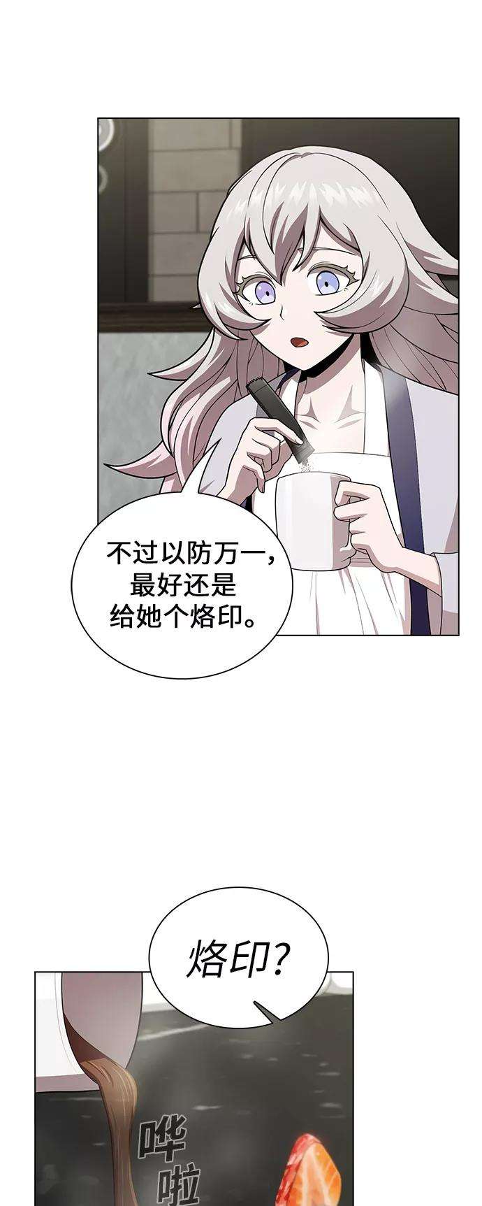 被塔诅咒的猎人83话