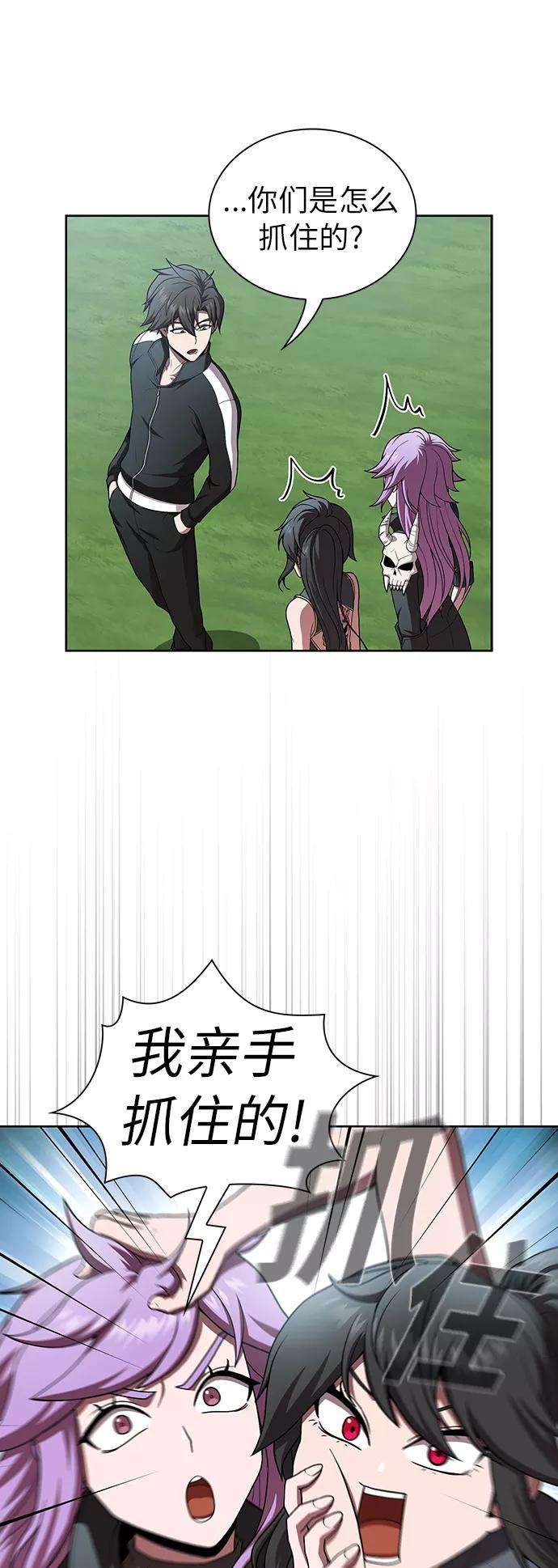 被塔诅咒的猎人83话