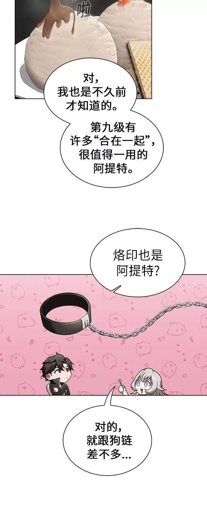 被塔诅咒的猎人83话