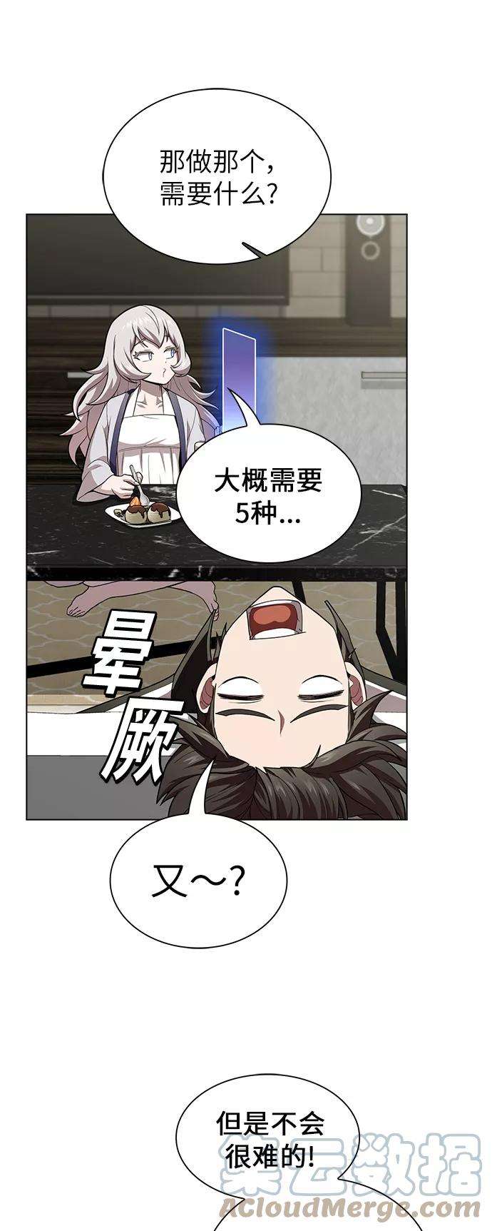 被塔诅咒的猎人83话