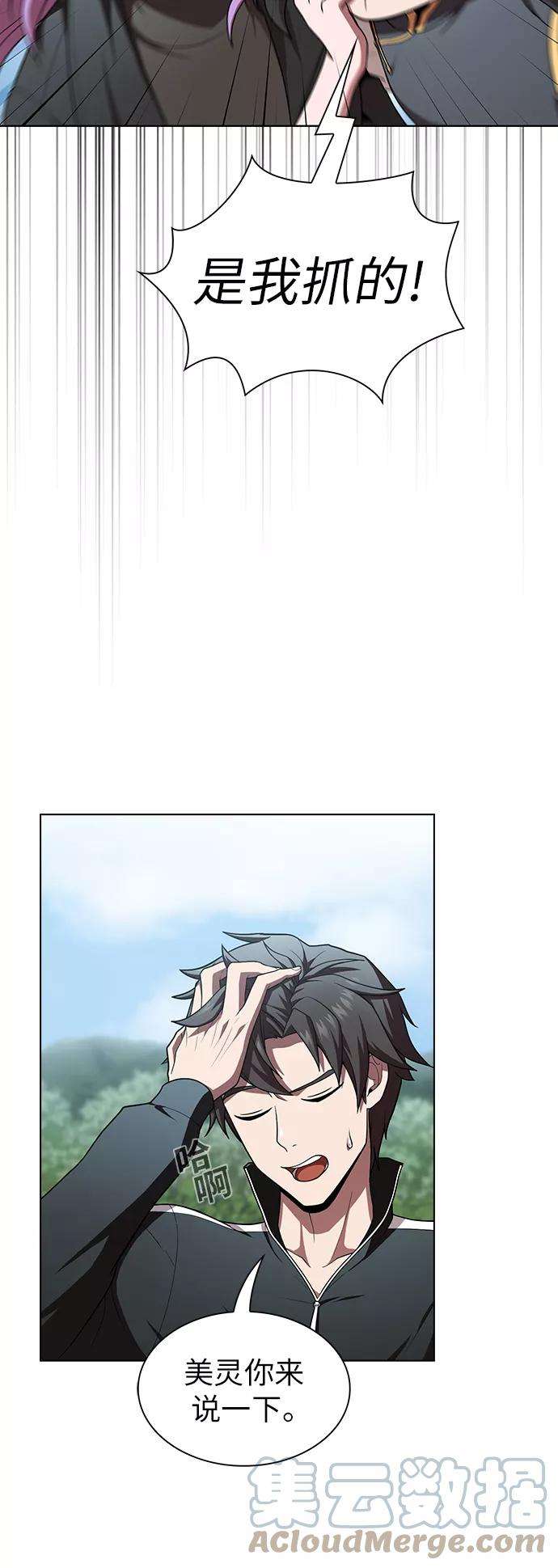 被塔诅咒的猎人83话