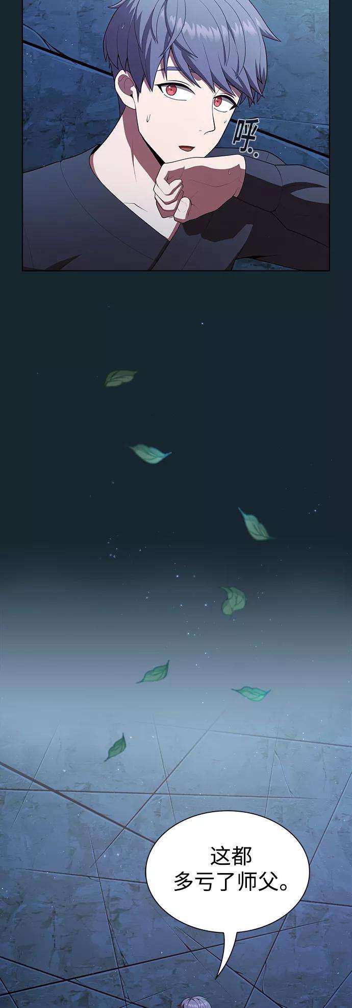 被塔诅咒的猎人84话