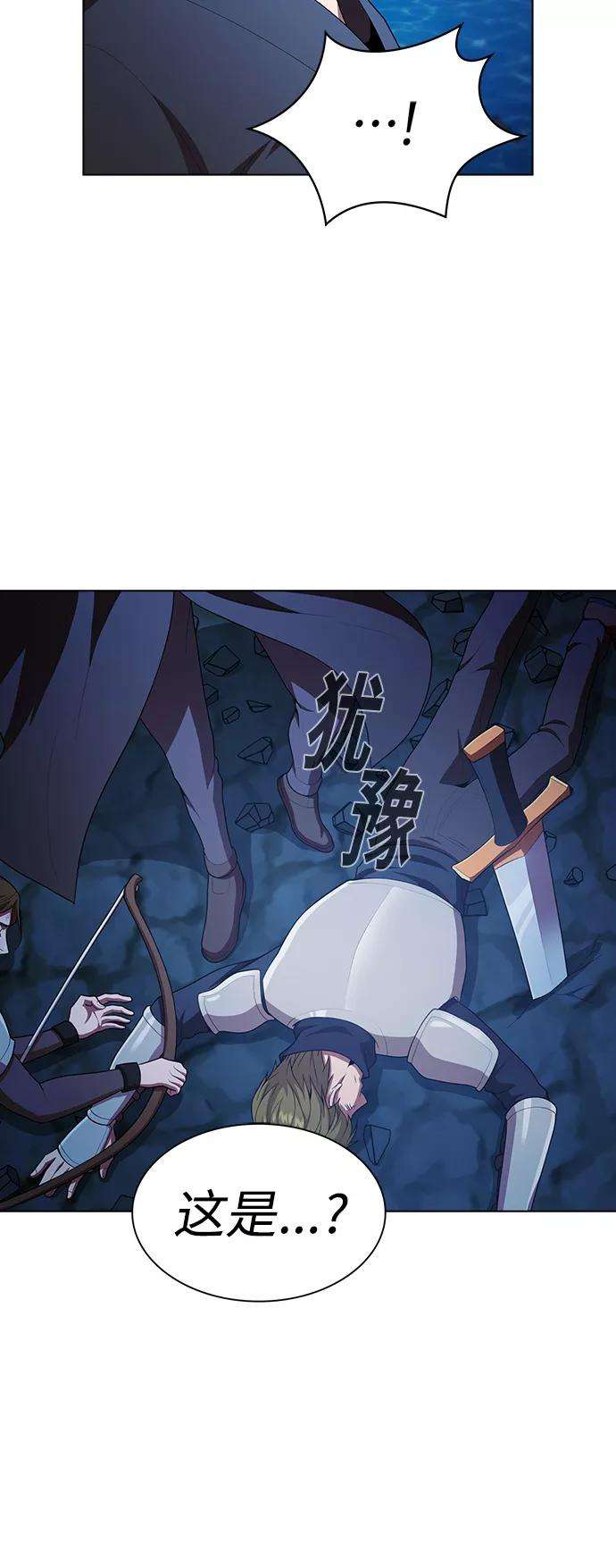 被塔诅咒的猎人84话