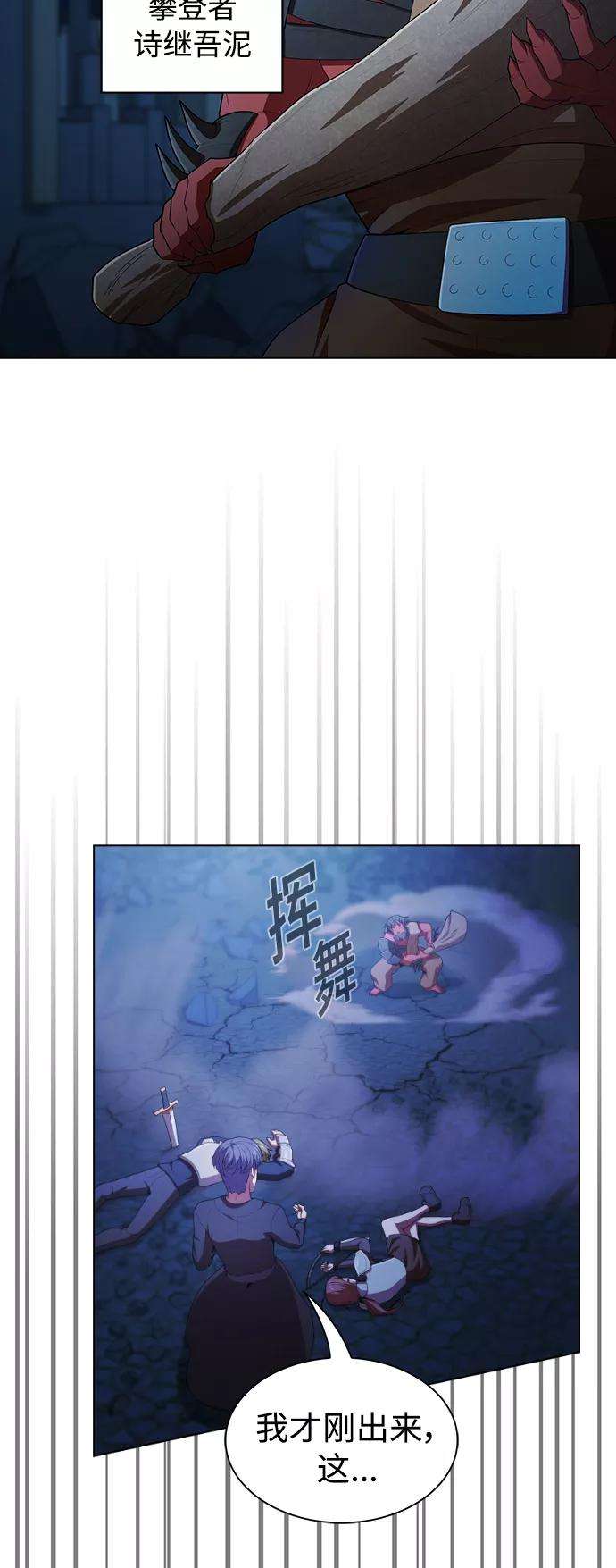 被塔诅咒的猎人84话