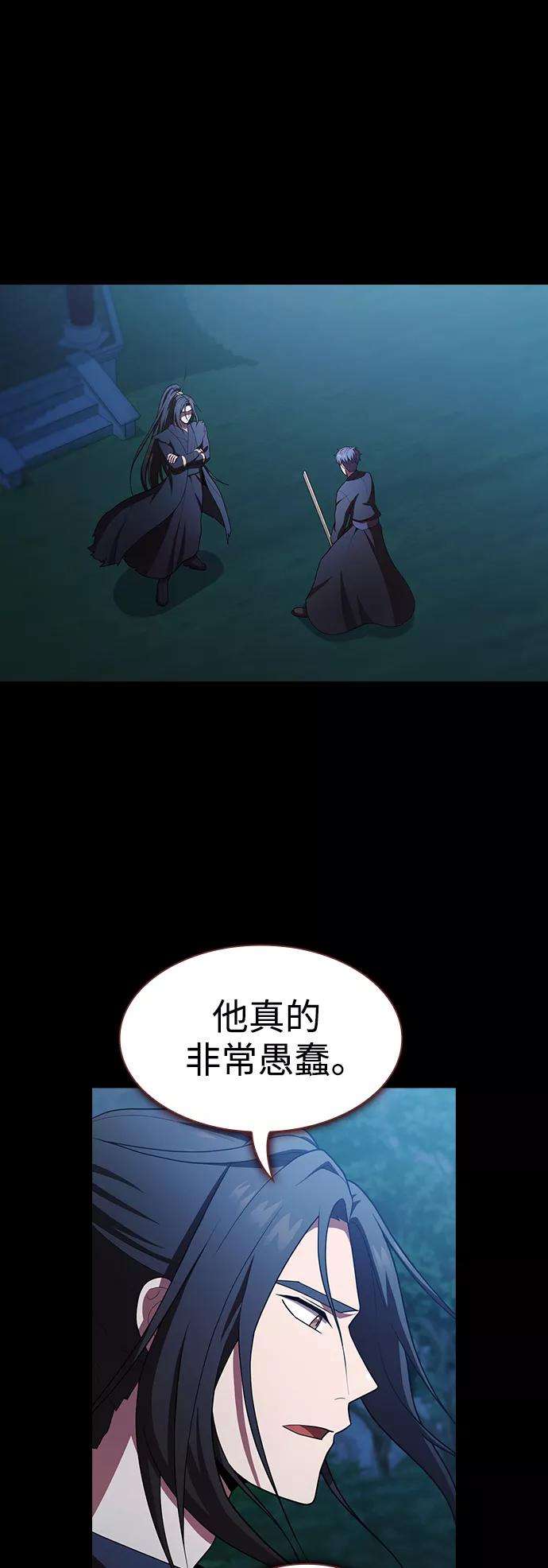 被塔诅咒的猎人84话