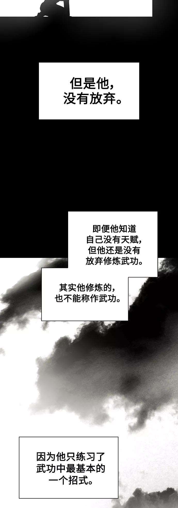 被塔诅咒的猎人84话