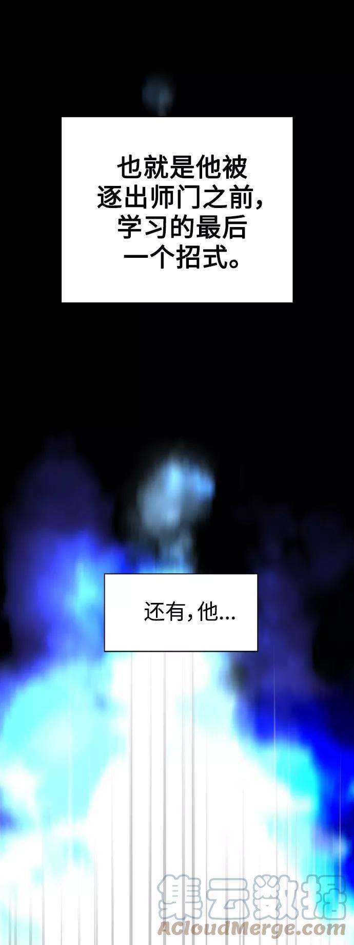 被塔诅咒的猎人84话