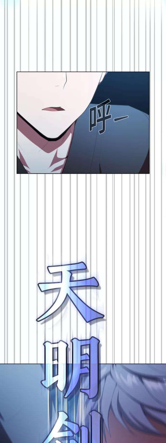 被塔诅咒的猎人84话