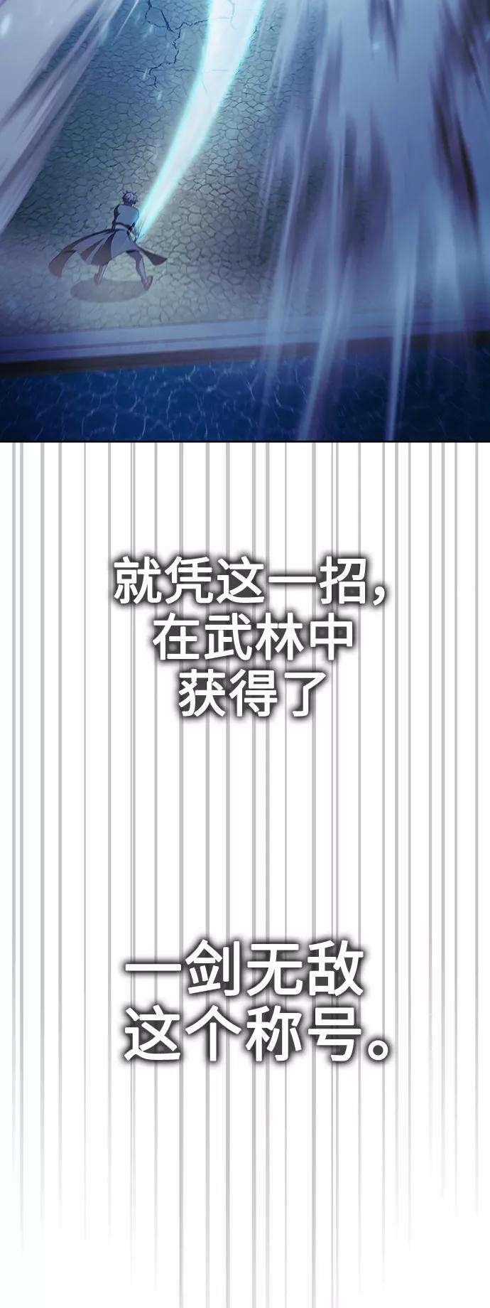 被塔诅咒的猎人84话