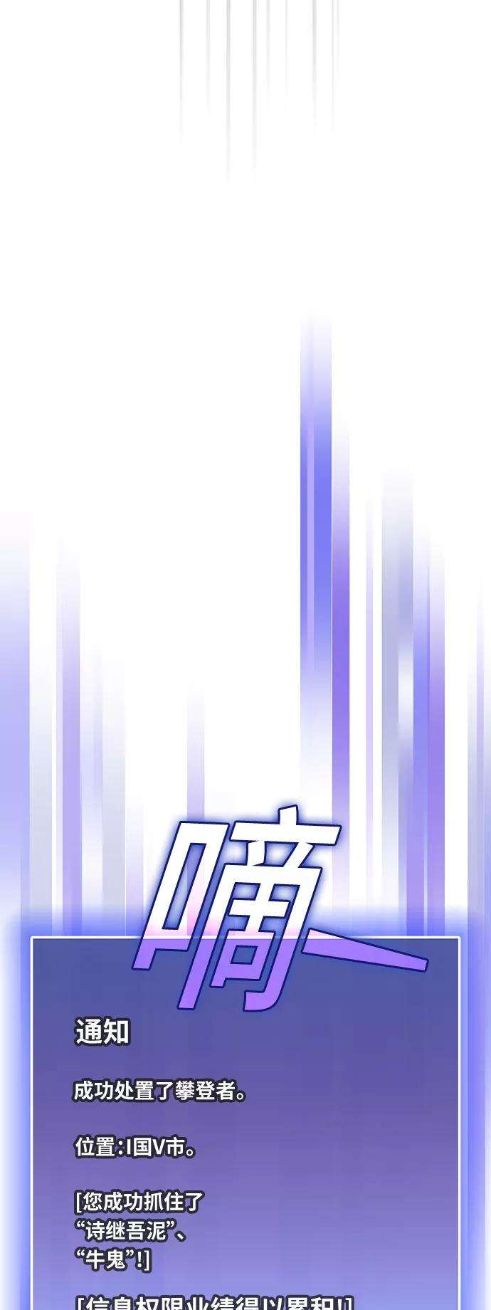 被塔诅咒的猎人84话