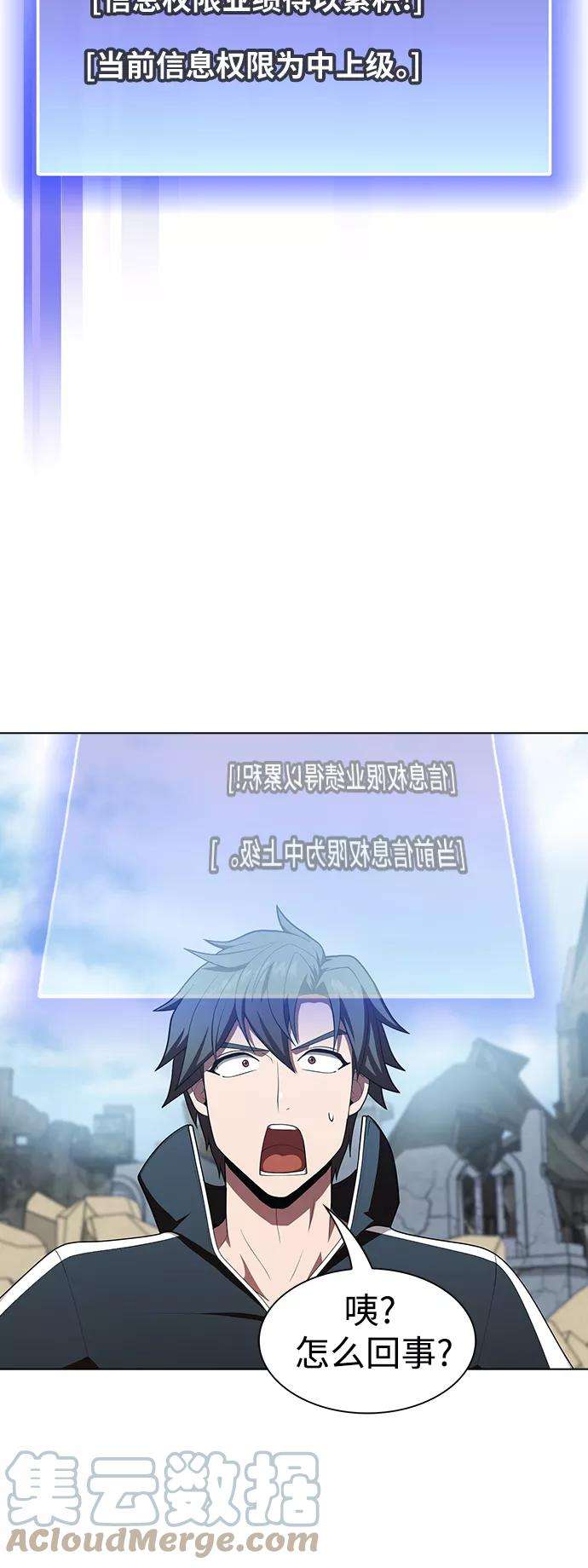 被塔诅咒的猎人84话