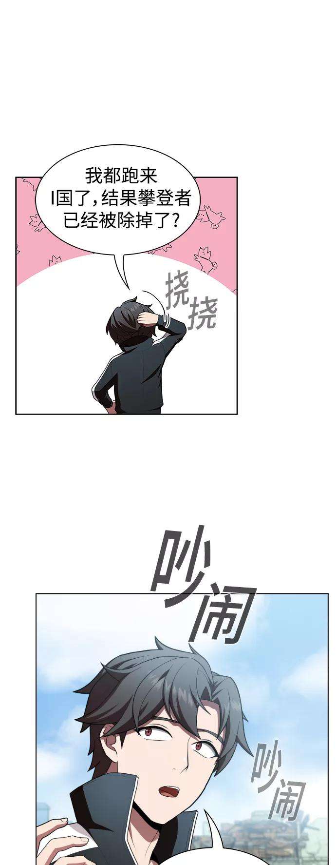 被塔诅咒的猎人84话