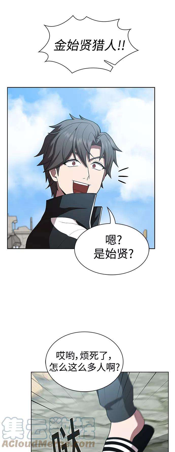 被塔诅咒的猎人84话