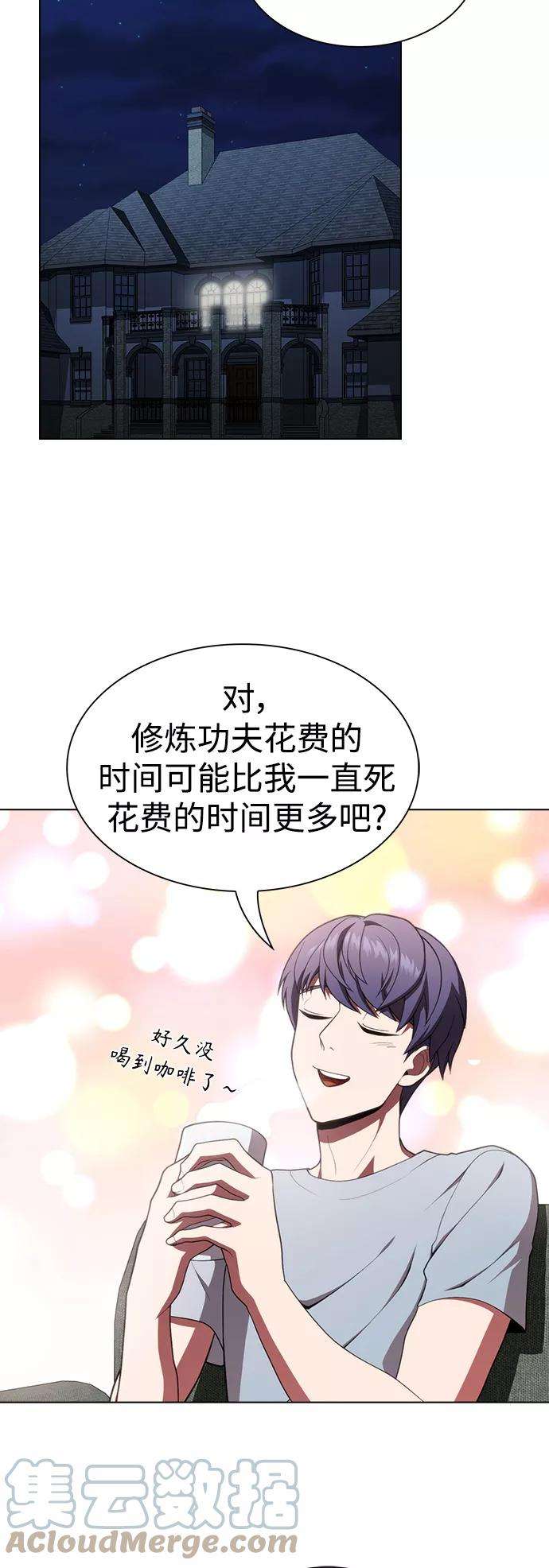 被塔诅咒的猎人84话