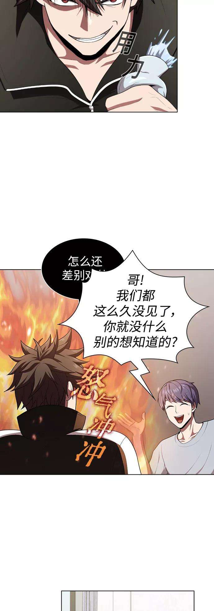 被塔诅咒的猎人84话