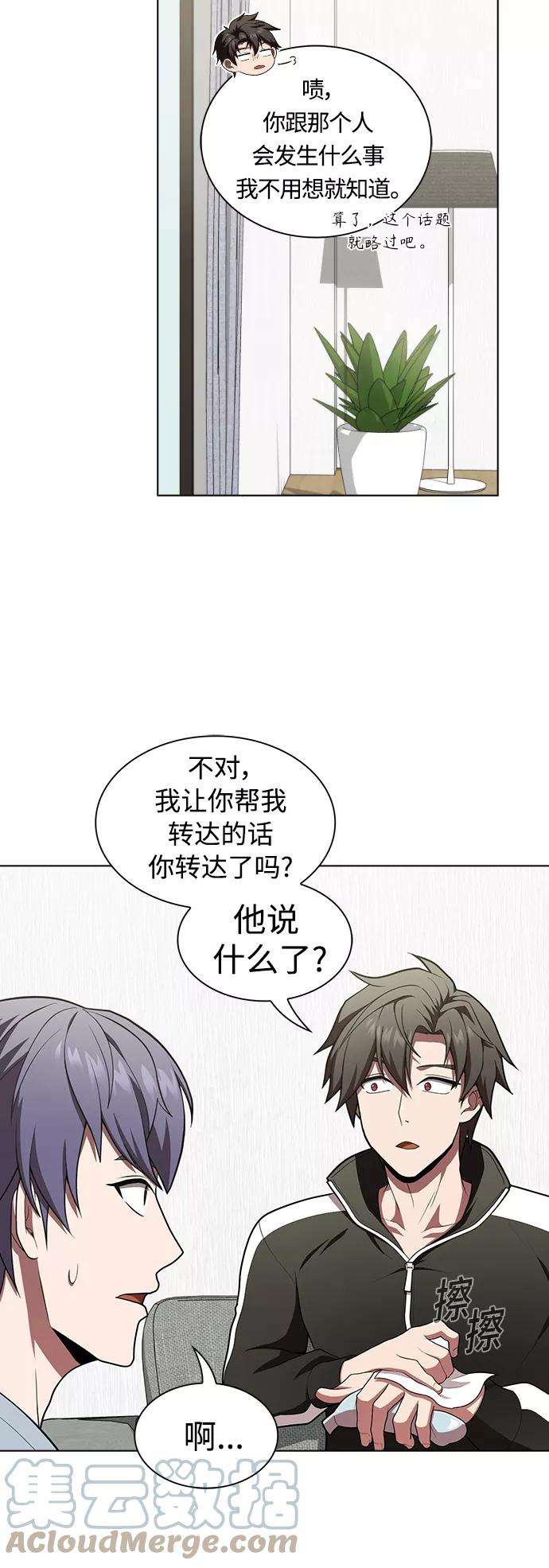 被塔诅咒的猎人84话
