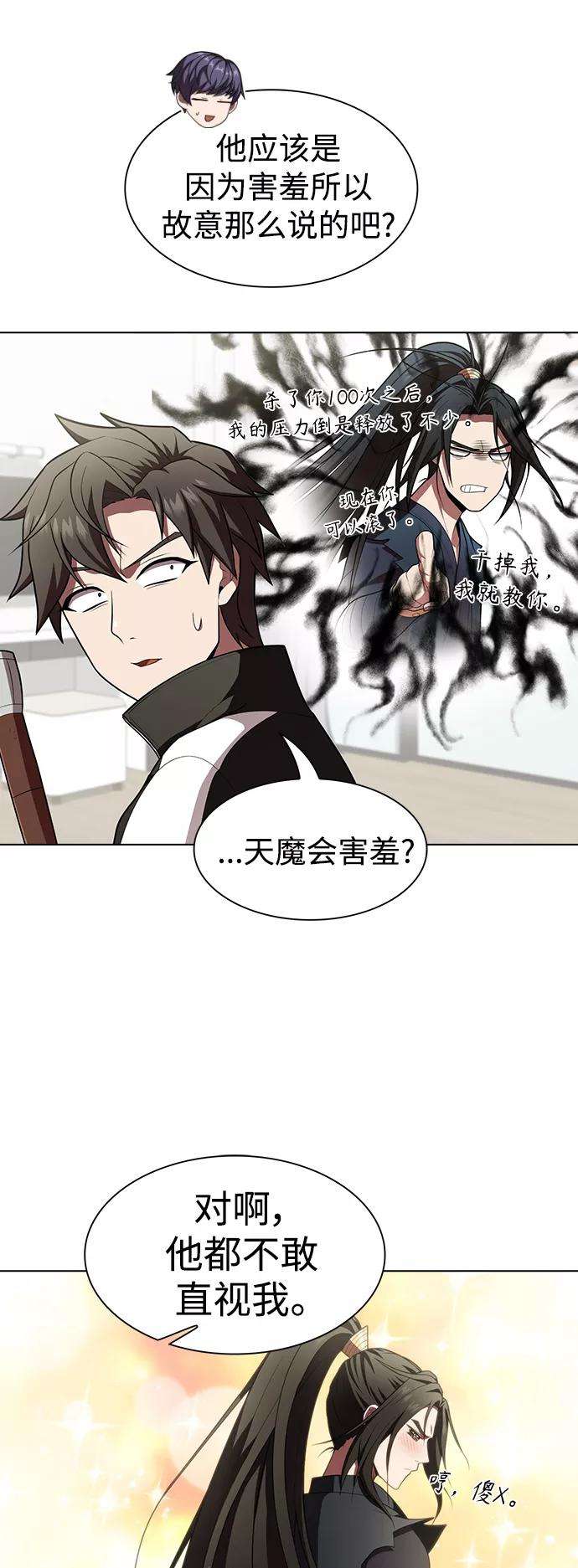 被塔诅咒的猎人84话