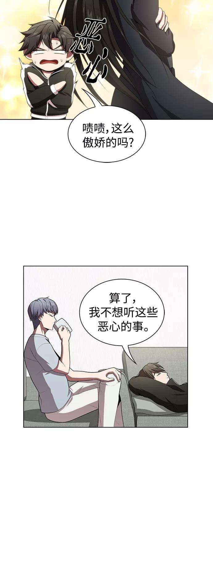 被塔诅咒的猎人84话