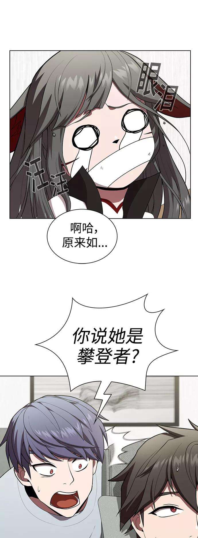 被塔诅咒的猎人84话