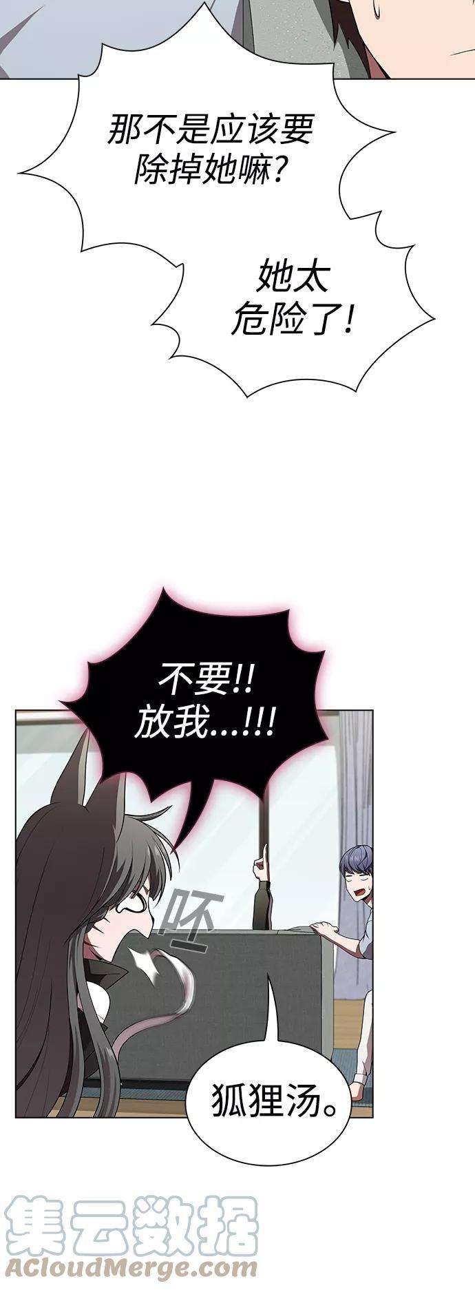 被塔诅咒的猎人84话