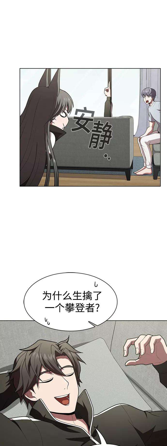 被塔诅咒的猎人84话