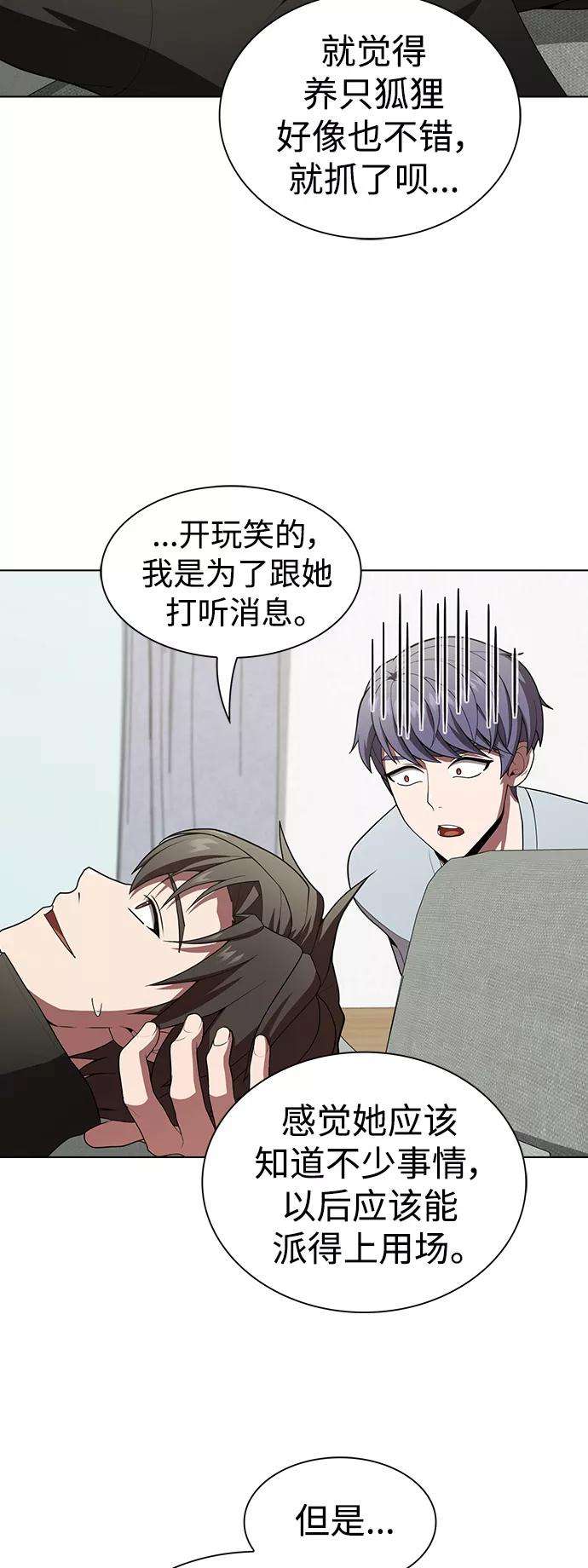 被塔诅咒的猎人84话