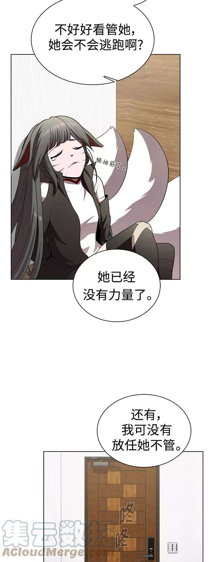 被塔诅咒的猎人84话