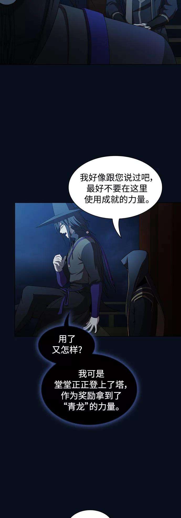 被塔诅咒的猎人84话