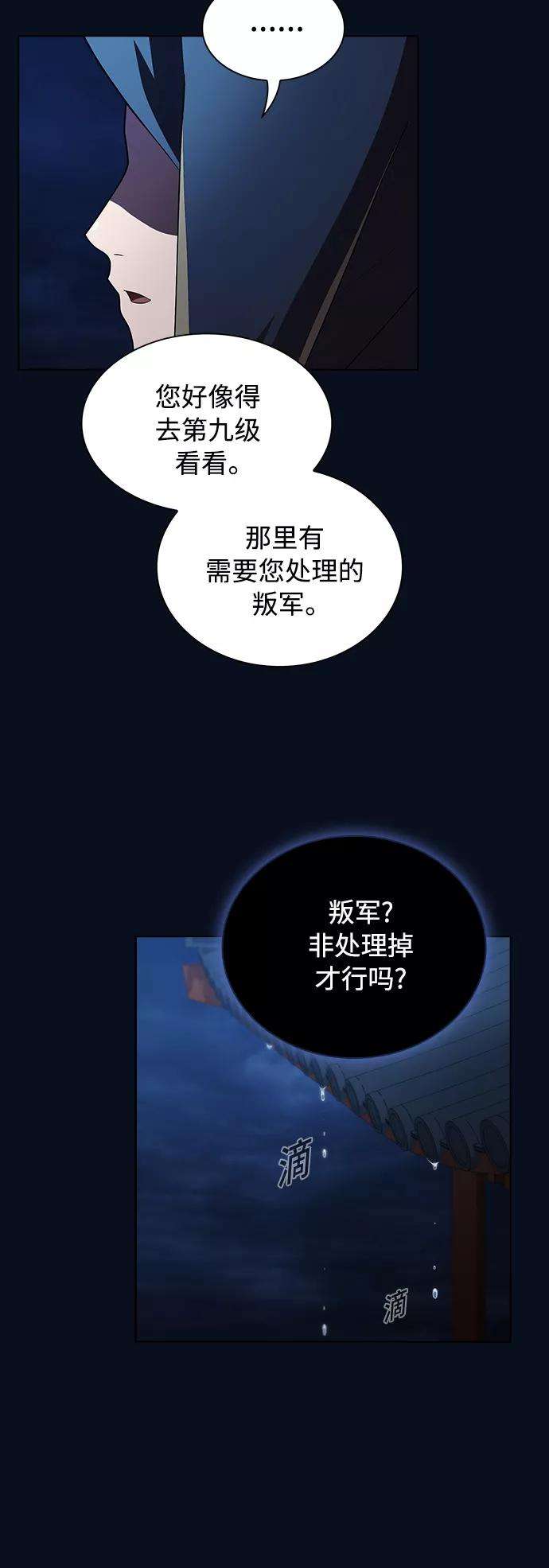 被塔诅咒的猎人84话