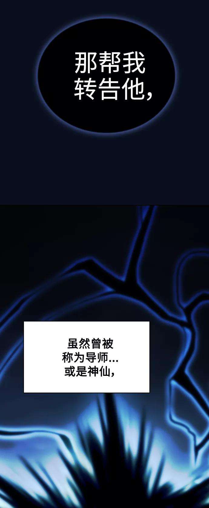 被塔诅咒的猎人84话