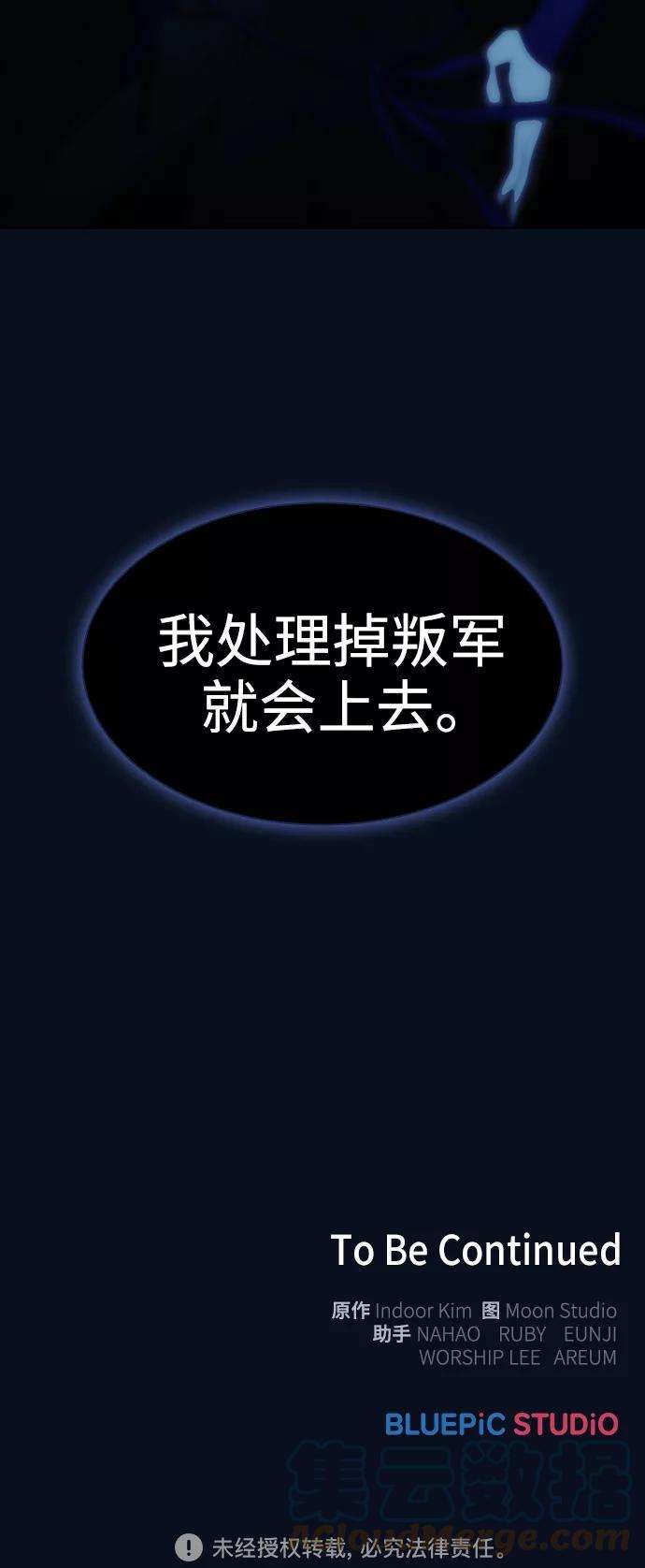 被塔诅咒的猎人84话