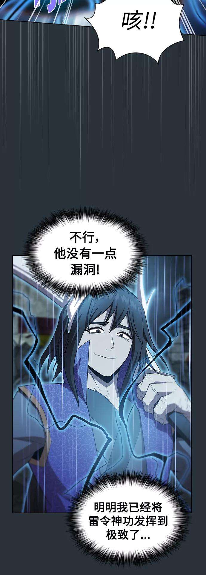 被塔诅咒的猎人88话