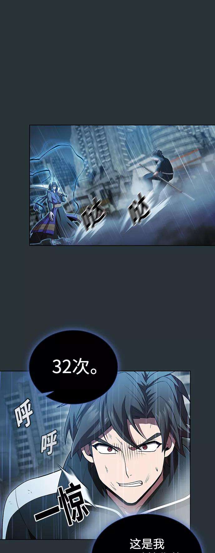 被塔诅咒的猎人88话