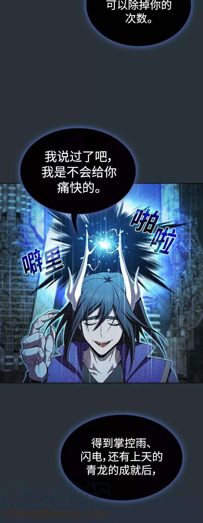 被塔诅咒的猎人88话