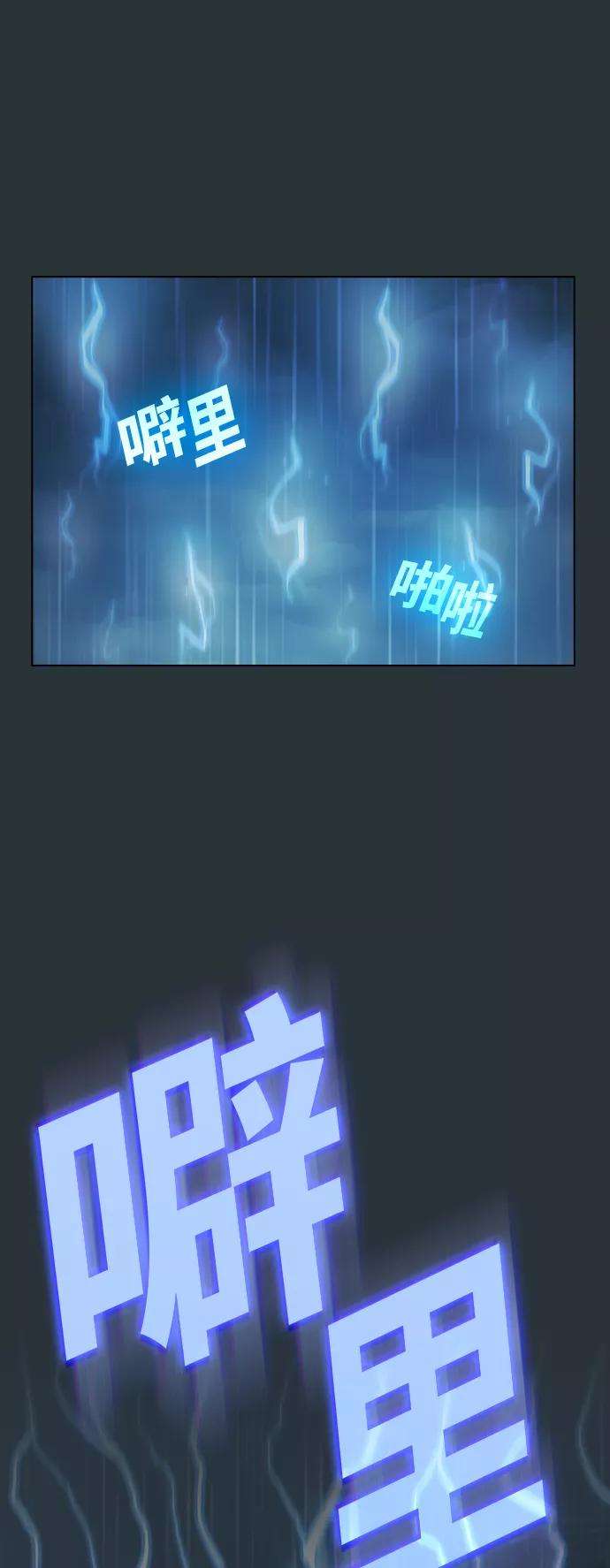 被塔诅咒的猎人88话