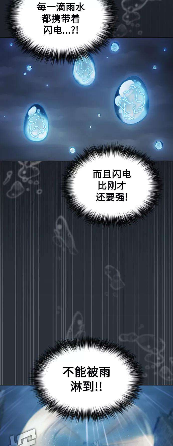 被塔诅咒的猎人88话