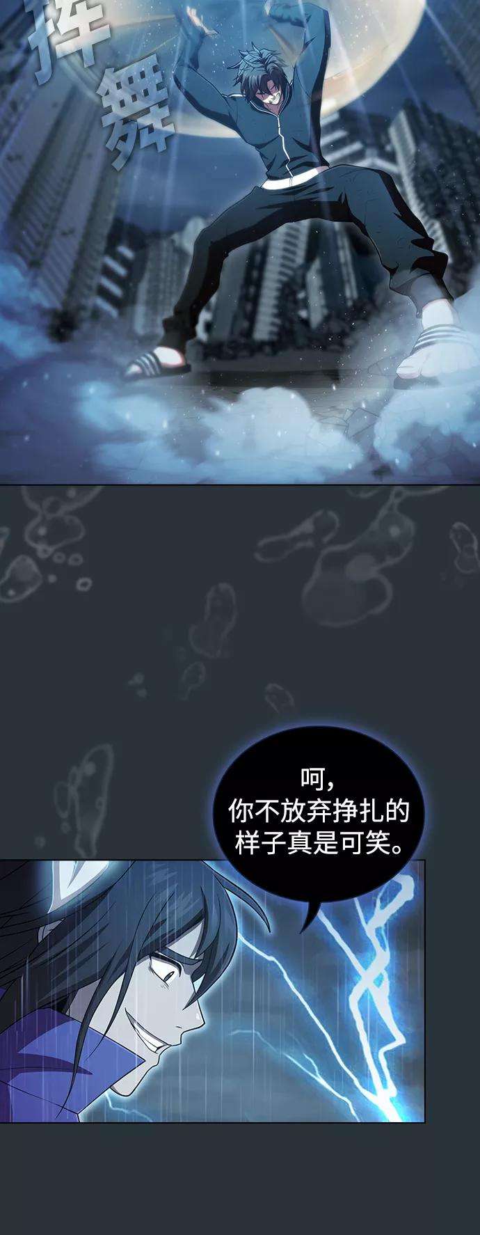 被塔诅咒的猎人88话