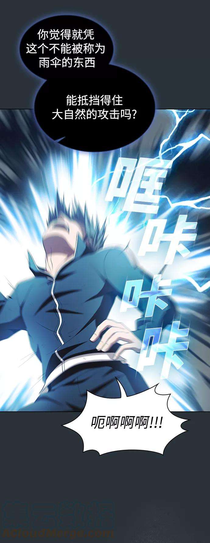 被塔诅咒的猎人88话